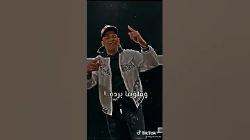 أنا إسمي يهز مدينتك 