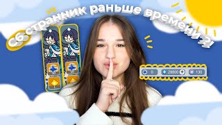 ВЫБИЛА С6 СТРАННИКА РАНЬШЕ ВРЕМЕНИ ?! Silly Wisher