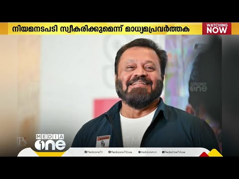 മോശം പെരുമാറ്റം: മാധ്യമപ്രവർത്തക സുരേഷ് ഗോപിക്കെതിരെ നിയമനടപടിക്ക്