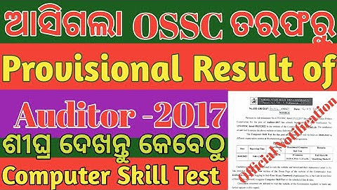 ଆସିଗଲା OSSC ତରଫରୁ Auditor-2017 Provisional Result & computer Skill test date