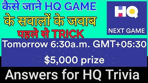 ANSWER FOR HQ TRIVIA LIVE QUIZ AND EARN $5000 DAILY, HQ TRIVIA ANSWER TRICK, EARN $5000 DAILY BY MOB