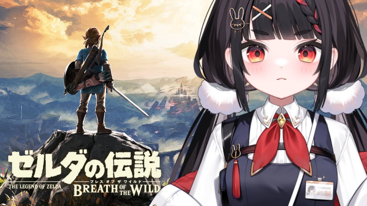 今年が終わる前にハイラルを救わないとね#3【ゼルダの伝説ブレスオブザワイルド】