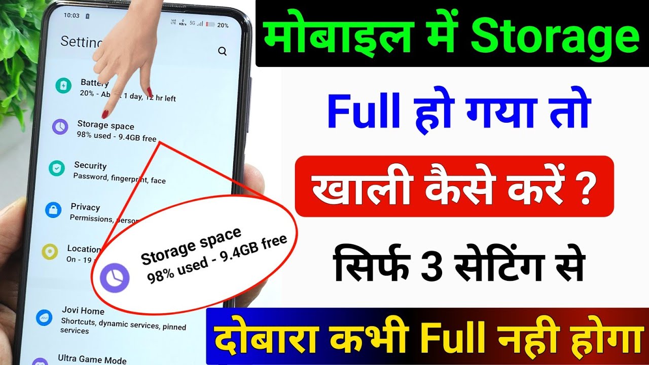 Phone Storage Khali kaise kare | Apne phone ka storage khali kare | Storage full problem 
