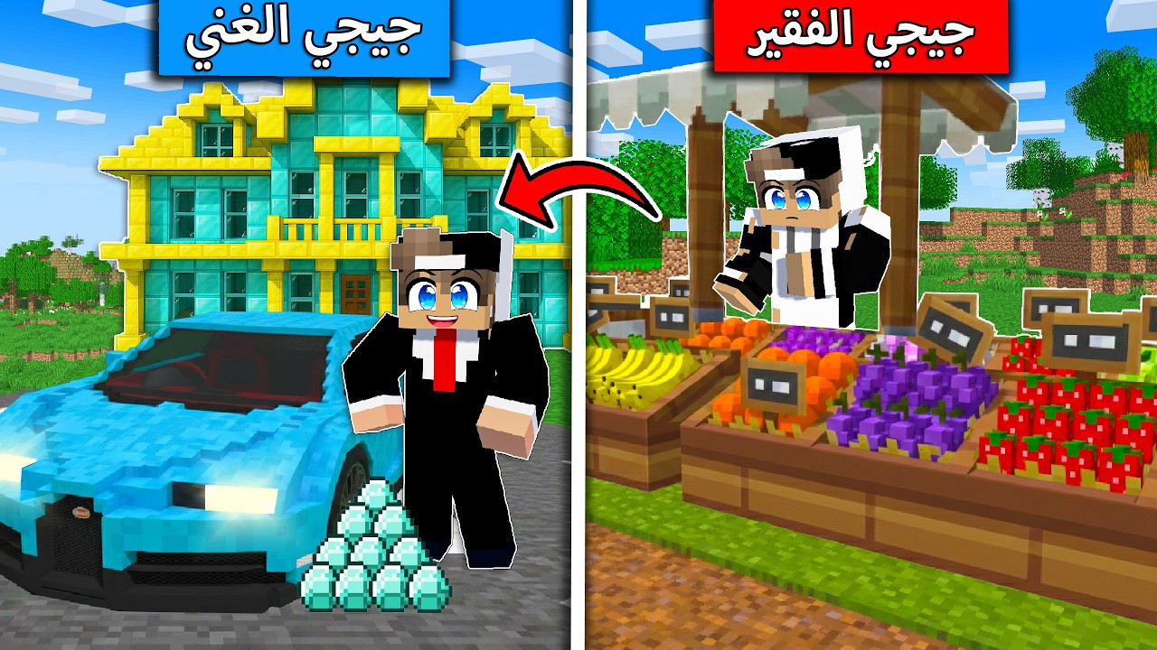 من فقير الى مزارع مليونير في ماين كرافت !