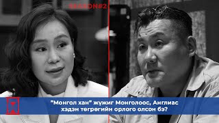 ӨРӨГ: Херо энтертэйнмент Б.Баатар