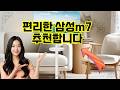 ❤️추천 삼성m7 ✨선명한 4K UHD로 즐기는 최고의 엔터테인먼트!📺 이동식 스탠드로 어디서든 편리하게!