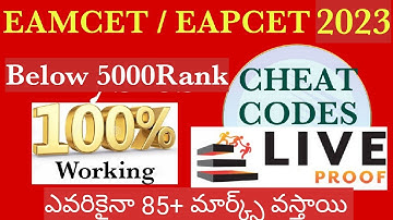 Eamcet Cheat Codes 2023 |Eamcet 2023 Cheat codes |Eamcet 2023 preparation cheat codes| Cheat Codes