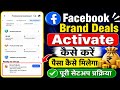Facebook Brand deals activate kaise kare | facebook brand deals setup kaise kare 2026 | Brand deals