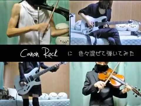 ヴァイオリン カノンロックに色々混ぜて弾いてみた ギター Youtube ヴァイオリン カノンロックに色々混ぜて弾いてみた ギター Youtube