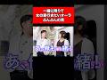 一緒に降りて女の家行きたいオーラぷんぷんの男