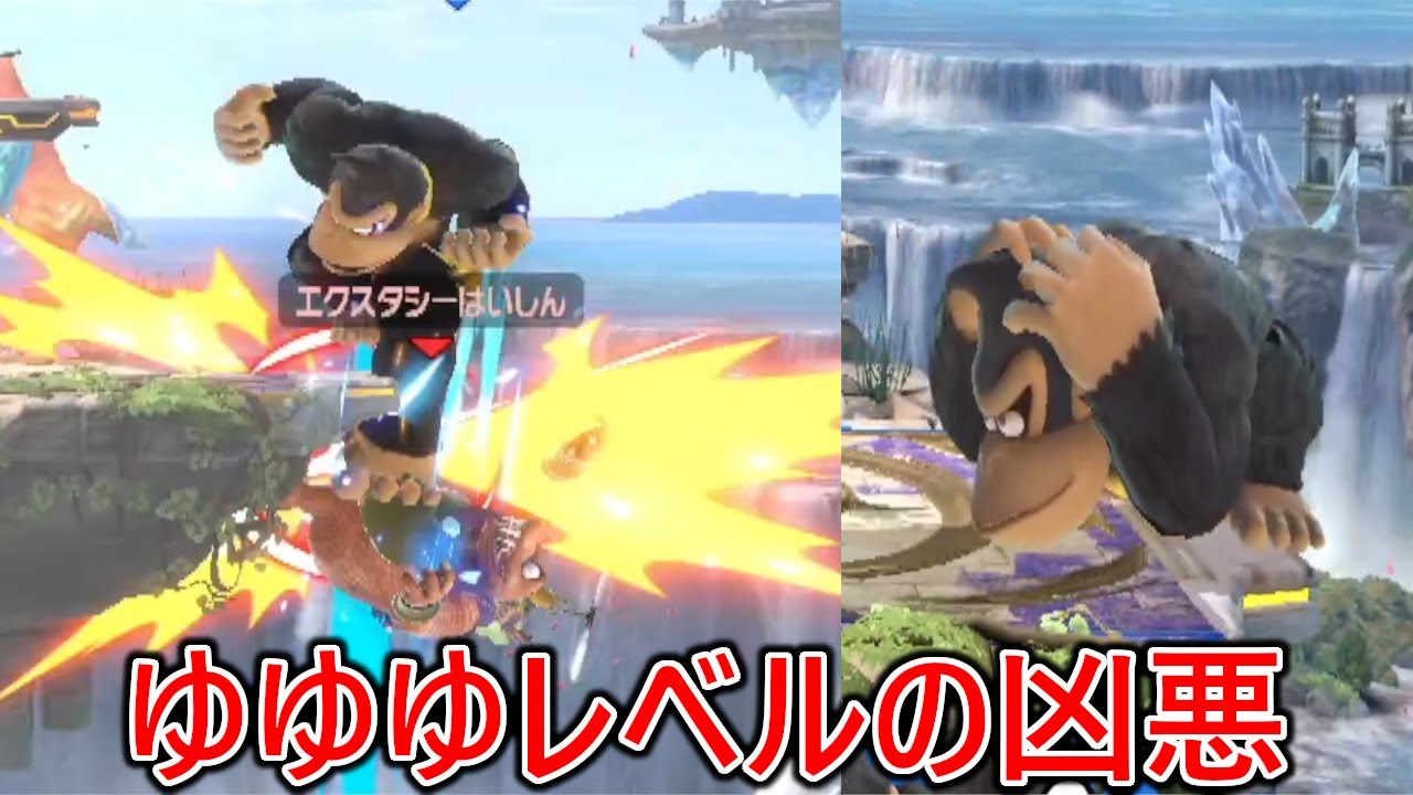 最強セコ技と断トツ過去最高レベルの空下メテオの決定率でぶっ壊してくる野良害悪ゴリラに対ゆゆゆレベルでブチギレました