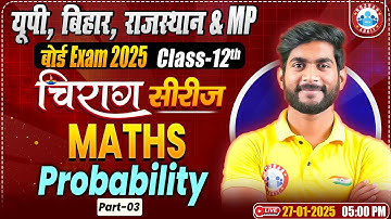 Class 12 Maths Chapter 13 Probability | 12th Maths Chirag Series Revision Classes By Amit Sir RWA