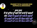 Main Woh Duniya Hoon Jahan Hindi Karaoke Lyrics | Sahir Ali Bagga ! मैं वो दुनिया हु जहा करोके
