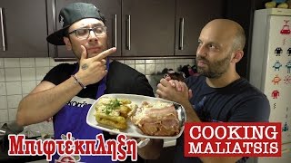 Cooking Maliatsis - 39 - Μπιφτέκπληξη
