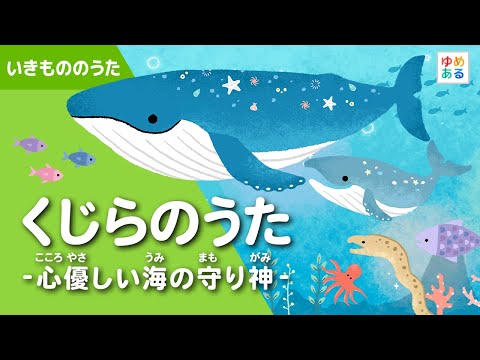 Whale Song - The Kind-hearted Guardian of the Sea - YouTube