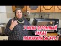 У меня большой заказ - пожарила 50 кур!