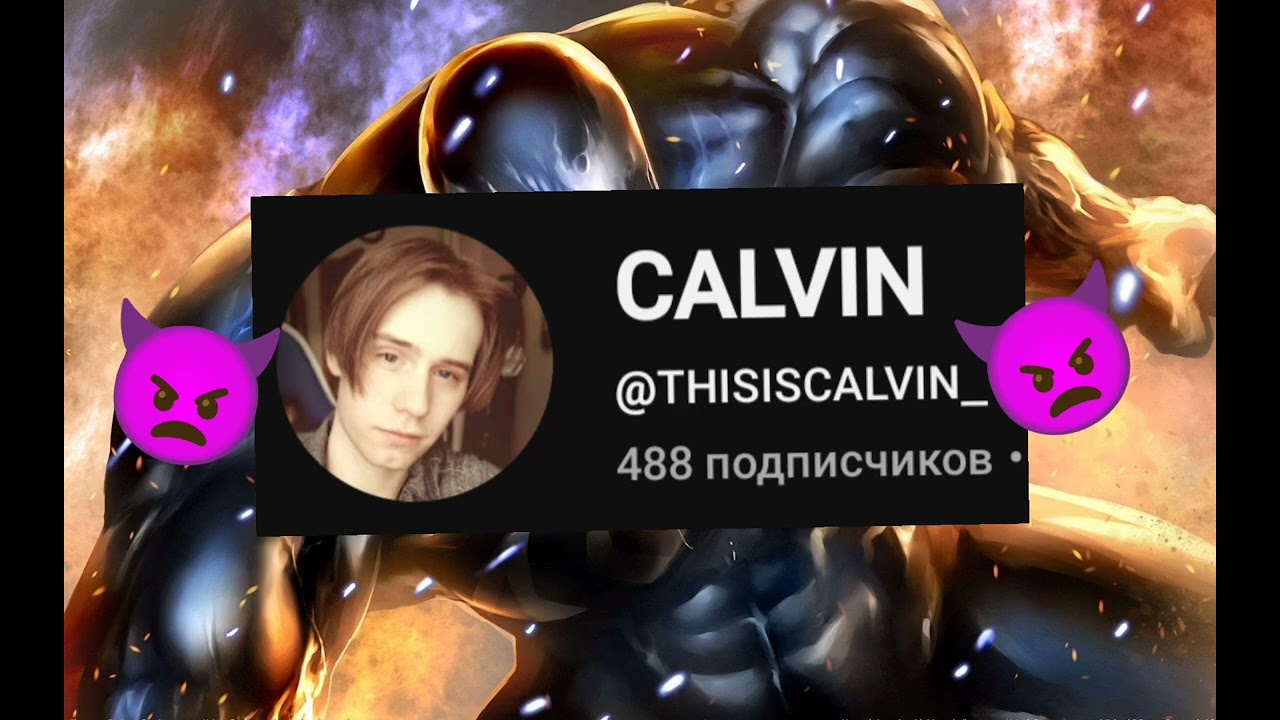 Буйный Психопат Валентин Хрусталёв? Неадекват CALVIN? 