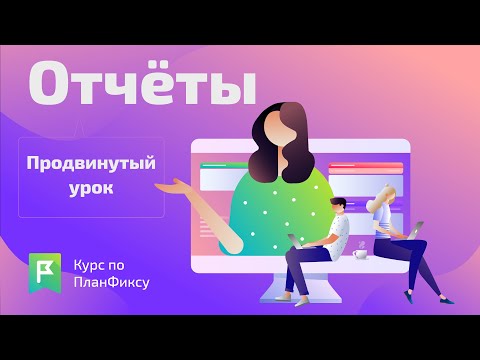 Видео: Как да добавя поле за формула към отчет на Salesforce?