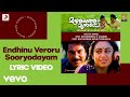 Mazhayethum Munpe - Endhinu Veroru Sooryodayam Lyric | Raveendran | Mammootty, Shobana