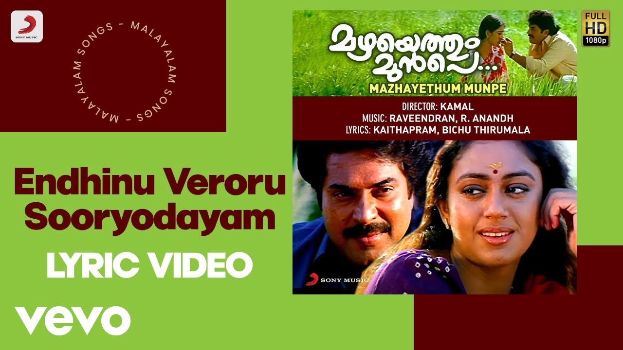 Mazhayethum Munpe   Endhinu Veroru Sooryodayam Lyric  Raveendran  Mammootty Shobana