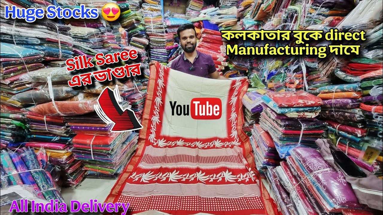 Best & Cheapest Silk Sarees Wholesale Store Kolkata | Saree Wholesaler | AS Culture | Aparna Textile