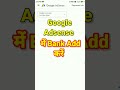 Google Adsense में bank add कैसे करें | how to add Bank google adsense