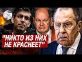 Лавров об обвинениях Шольца и Сунака в адрес РФ об остановке экспорта газа