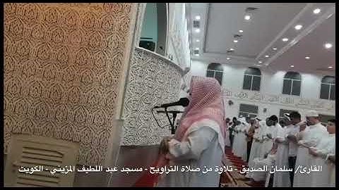 قراءة تحلق بالروح من سورة الاسراء للقارئ سلمان الصديق