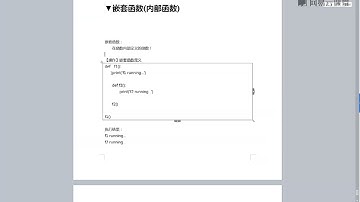 《python人工智能基础第一季》 5·17  嵌套函数 内部函数 数据隐藏