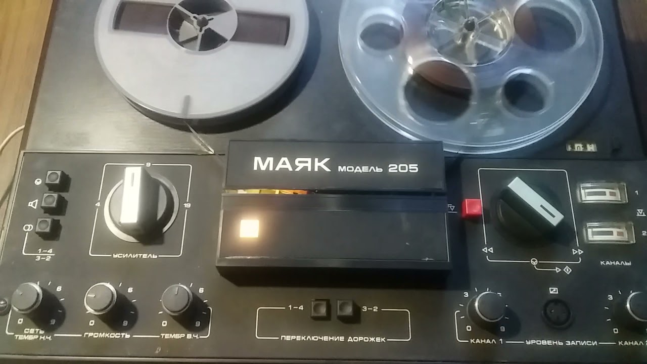 Маяк модель 205