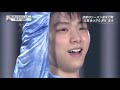 Yuzuru Hanyu World Team Trophy 2015 gala group number + EX