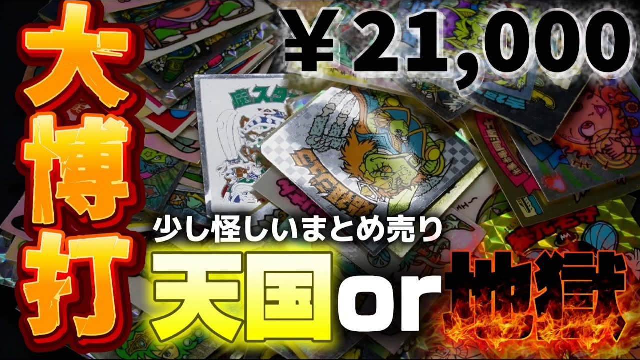 ジャンク・遊んだあと水性塗料で塗装済】ビックリマン消しゴム26体
