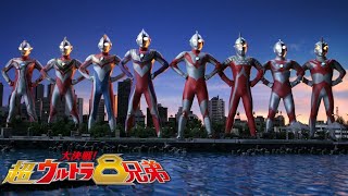 Superior 8 Ultra Brothers【Vietsub】【1080p】| Ultra Fansub Family - UFF