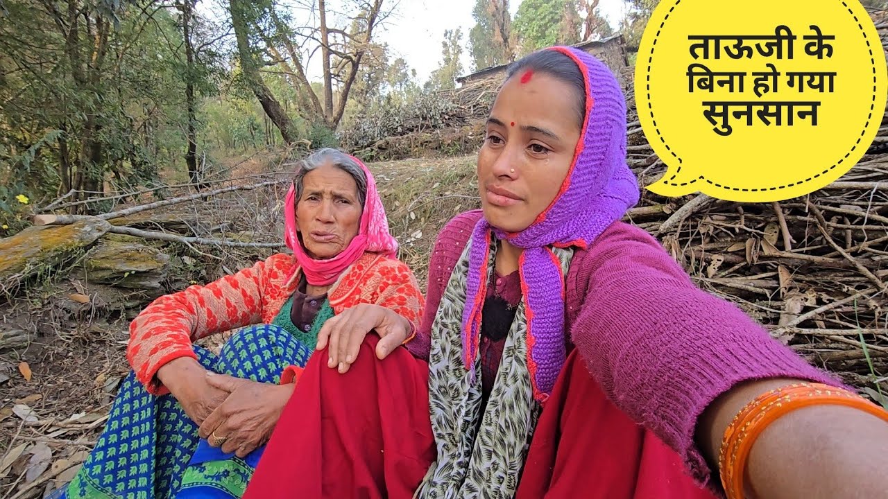 सुनसान माहौल हो गया !Pahadilife StyleVlog 