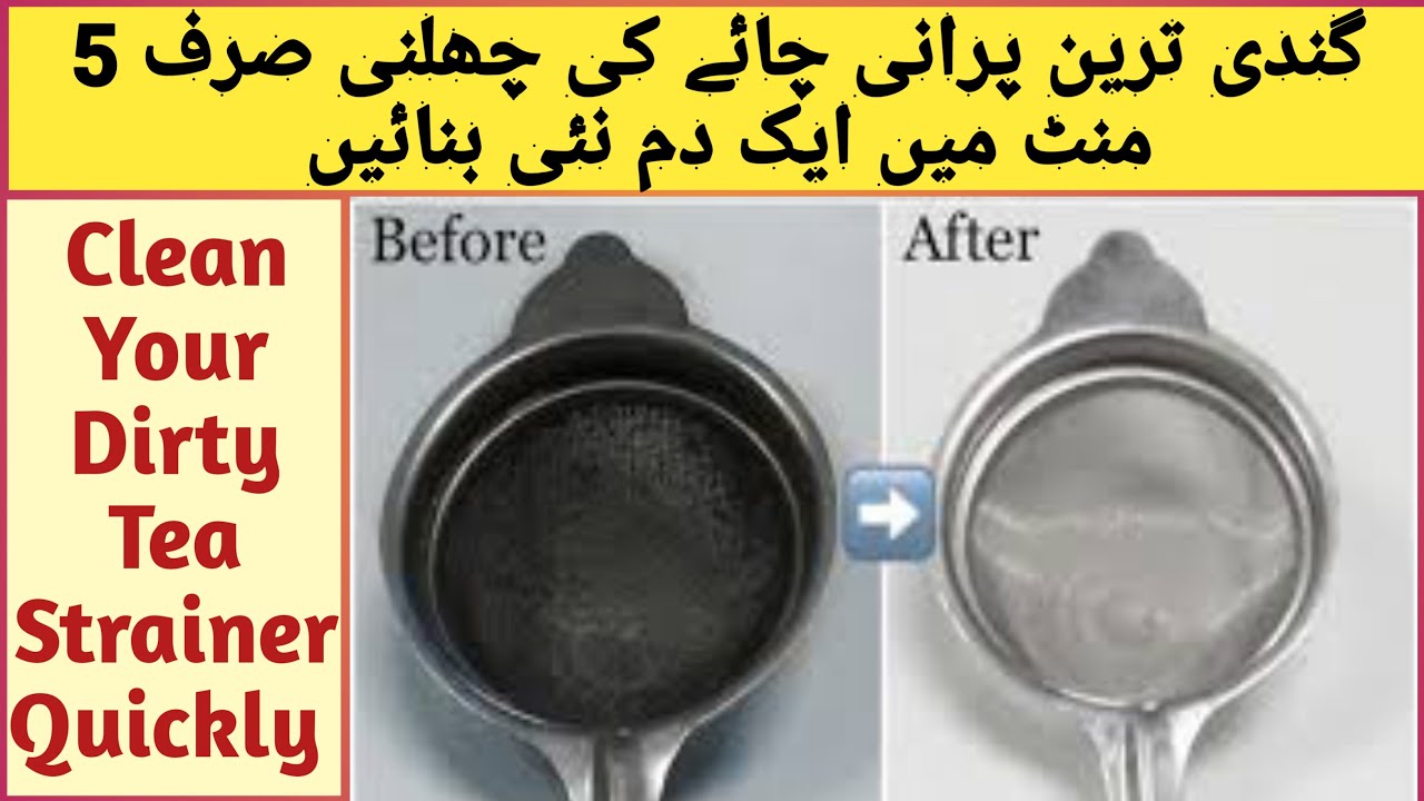 How To Clean Tea Strainer/ Sieve Easily | How To Clean Dirty Tea ...