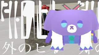 Person on the Outside