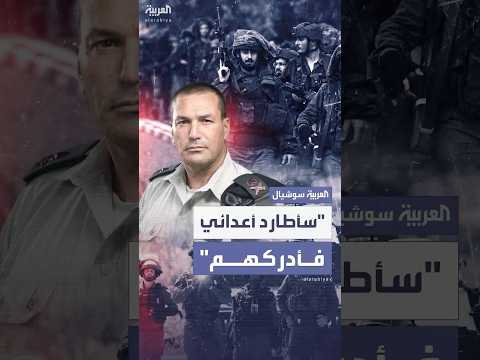 رئيس الأركان الإسرائيلي يتوعد الفلسطينيين لن أعود حتى أفنيهم