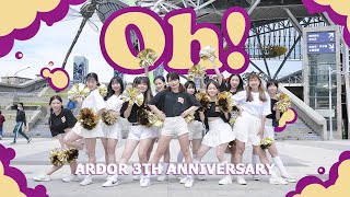 [KPOP IN PUBLIC CHALLENGE] 소녀시대 (Girls' Generation)_Oh! Dance Cover by Ardor from Taiwan