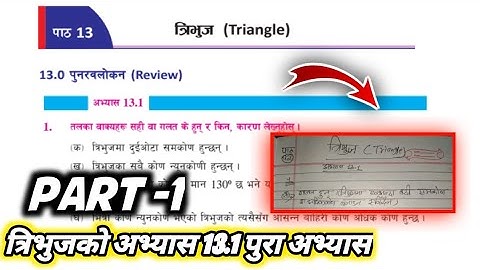 Class 9 math chapter 13 | Triangle exercise 13.1 | Triangle  in nepali 2080