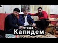 ПАДАРИ КОЛЯ ТАДЖИКА ЁФТЕМ АЧОТ НАМЕТУМ