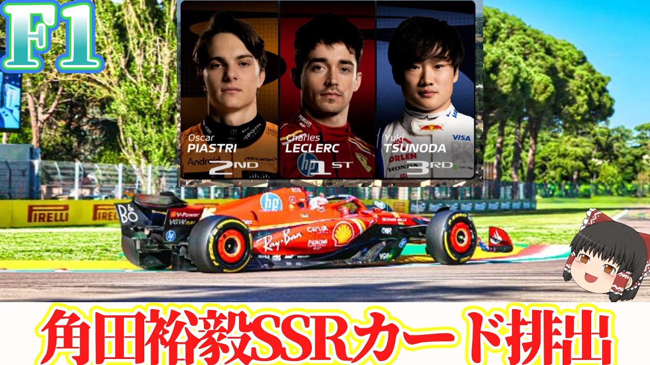 F1] Yuki Tsunoda is in top form from the first day! Maybe - YouTube