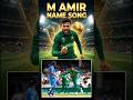 M Amir Name Song 🏏🔥 | Fast Bowling King | Pakistan Cricket #shorts #amirvskoli #mamirbowling #song