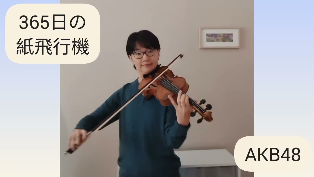 365日の紙飛行機, AKB48, あさが来た, 365 Days of Paper Airplanes