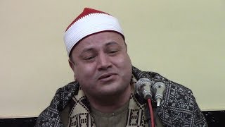 الشيخ محمود صابر الختام - عزاء الحاج عادل أبو حسن - عزبه النقطه منياالقمح 11-2-2020