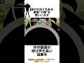 【#shorts】黒ひげ海賊団"狙撃手"ヴァン・オーガーがチートすぎる