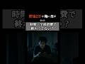 貯金2万の俺に母が言った時間、全部消費で終わってない？ #名言 　#言葉 　#感動 　#shorts