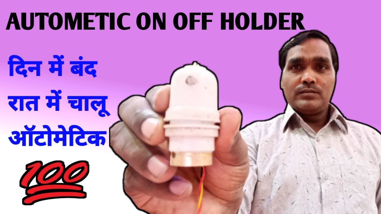 how to make automatic led bulb at home ! din mein band raat mein chalu