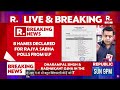 LIVE: BJP Names 8 Rajya Sabha Candidates From Uttar Pradesh | Full List Of BJP Picks | UP Election