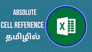 How to Use Absolute Cell Reference in Excel in Tamil