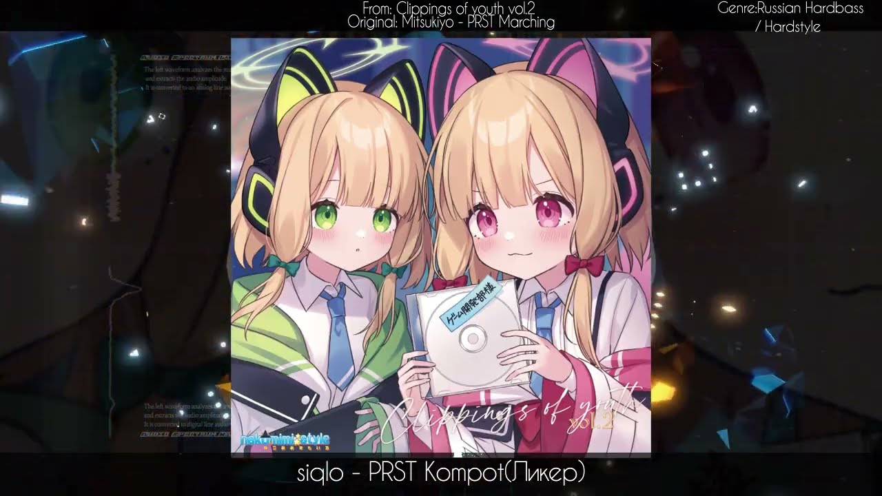 Blue Archive Remix】PRST Kompot(Ликер)【Russian Hardbass